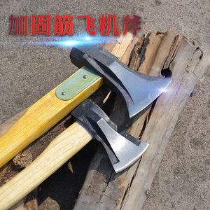 开山斧德国图片