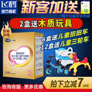 飞鹤超级飞帆2段400g婴幼儿配方牛奶粉2段40
