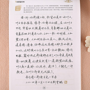 好的连笔字钢笔,好的连笔字,连笔字字帖(第14页)_大山谷图库
