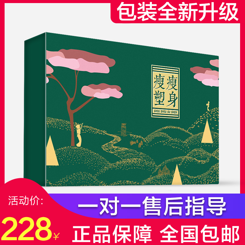 正品瘦瘦塑身包外敷养生热敷羽悦养森莉官方廋养身本草蓓俪芙官网