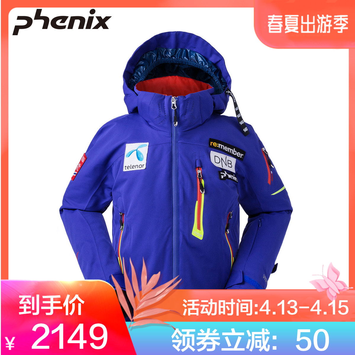 phenix菲尼克斯儿童款滑雪服保暖冲锋衣挪威国家队同款 PF6G2OT05