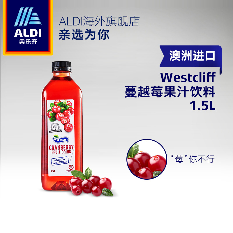 ALDI奥乐齐 澳洲进口蔓越莓果汁饮料1.5L