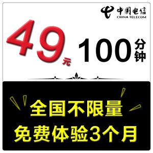 【电信卡流量王价格】最新电信卡流量王价格\/