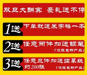 钢笔字帖成人楷书书法练字帖行楷楷书速成钢笔
