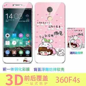 【360f4s手机套硅胶价格】最新360f4s手机套硅