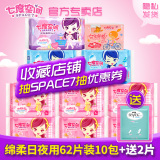 七度空间 超薄组合装卫生巾64片 券后39.9元金沙澳门手机版网址
