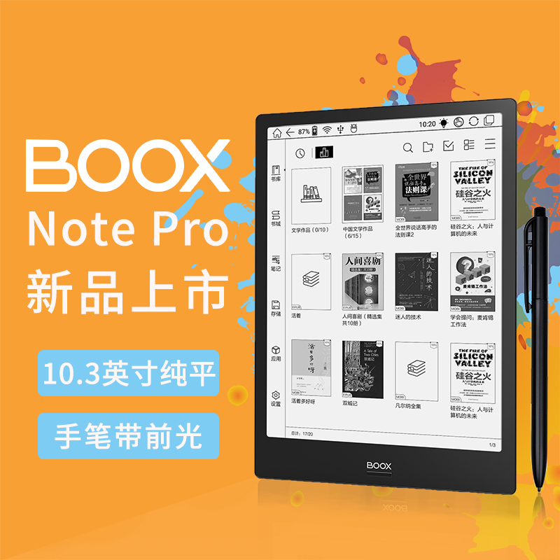 【新品首发】BOOX Note Pro 10.3英寸纯平文石电纸书 电子书阅读器墨水屏平板 手写记事本 冷暖光 4+64G