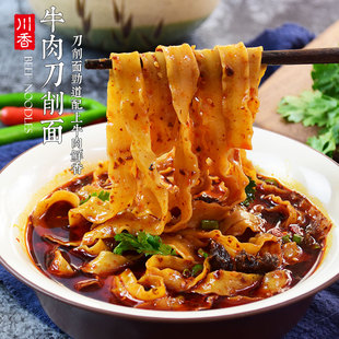 火老魔 麻辣牛肉刀削面252g香辣重庆小面速食油泼杂酱面 满48包邮