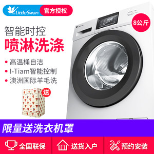 【小天鹅洗衣机配件图片】小天鹅洗衣机配件图