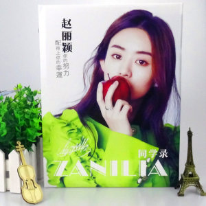 【明星同学录赵丽颖价格】最新明星同学录赵丽