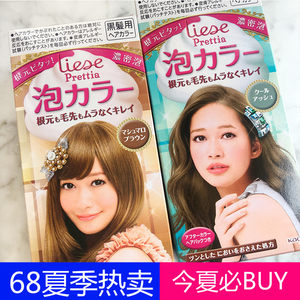 2件套装 日本东京直邮 花王liese莉婕prettia泡沫