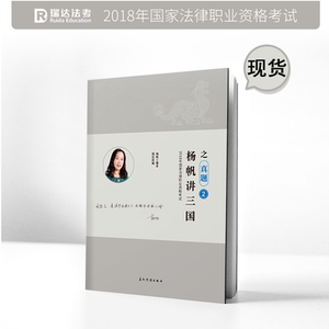 【杨帆三国法图片】杨帆三国法图片大全