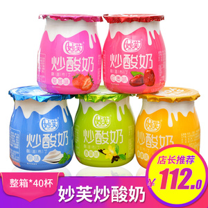 妙芙 span class=h>炒酸奶 /span>布丁含乳果冻原味/香草味/红枣味