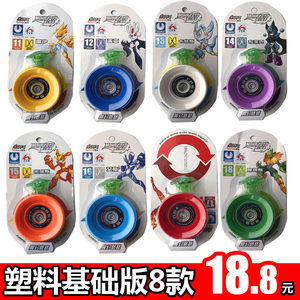 正版汇丰泰展高赛尔号魔幻悠悠球玩具雷伊V布