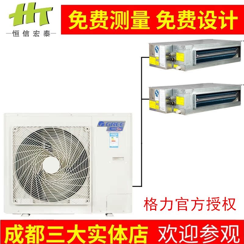 gree/格力家用中央空调室内多联机gmv-h80wl/a 3匹一拖二成都安装