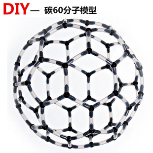 科学实验教具巴克球碳c60分子模型 教学化学器材 球管式晶体