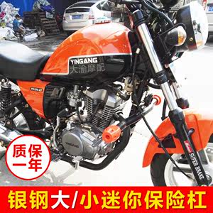 银钢大小迷你YG150-22摩托车改装配件mini侧