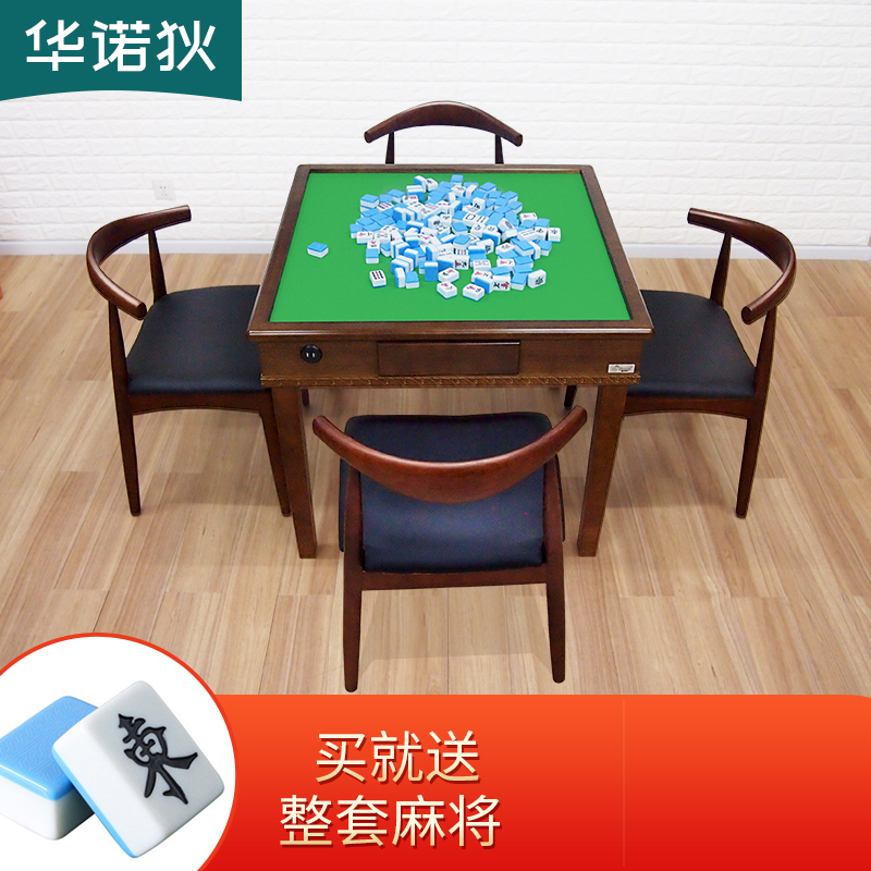 中式实木家用手搓麻将桌餐桌两用 新中式折叠麻将桌手动麻雀台
