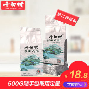 川俊五常稻花香大米1斤装 2017 新米稻花香 1