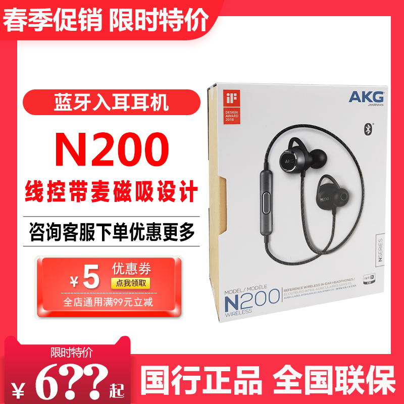 AKG/爱科技 N200 WIRELESS入耳式无线蓝牙磁吸运动耳机HIFI耳塞