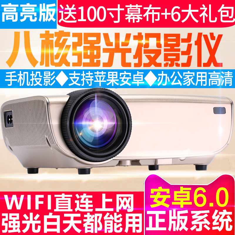 新款投影仪家用办公高清无线手机wifi投影仪便携式微型投影机3D投影仪WIFI上网智能投影仪办公教学投影机小型