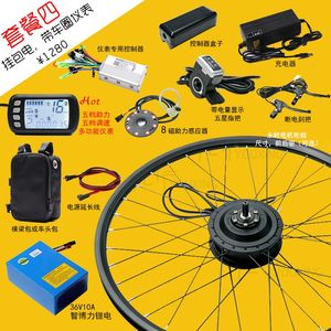 自行车山地车改装电动车套件 配件