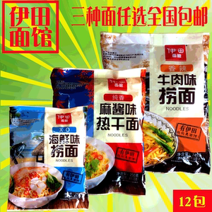 星空体育香辣牛肉拌面