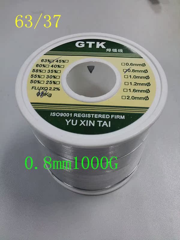 鸿新泰GTK有铅焊锡丝63/37，0.8-1.2mm1000g，价格/卷