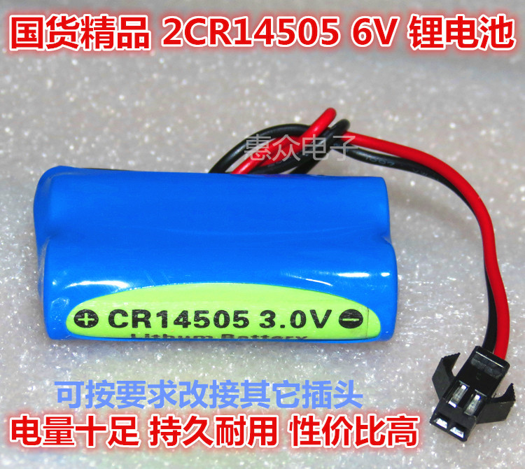 精品 6V水表电池2CR14505锂电池可替代日月孚安特昊诚HCB