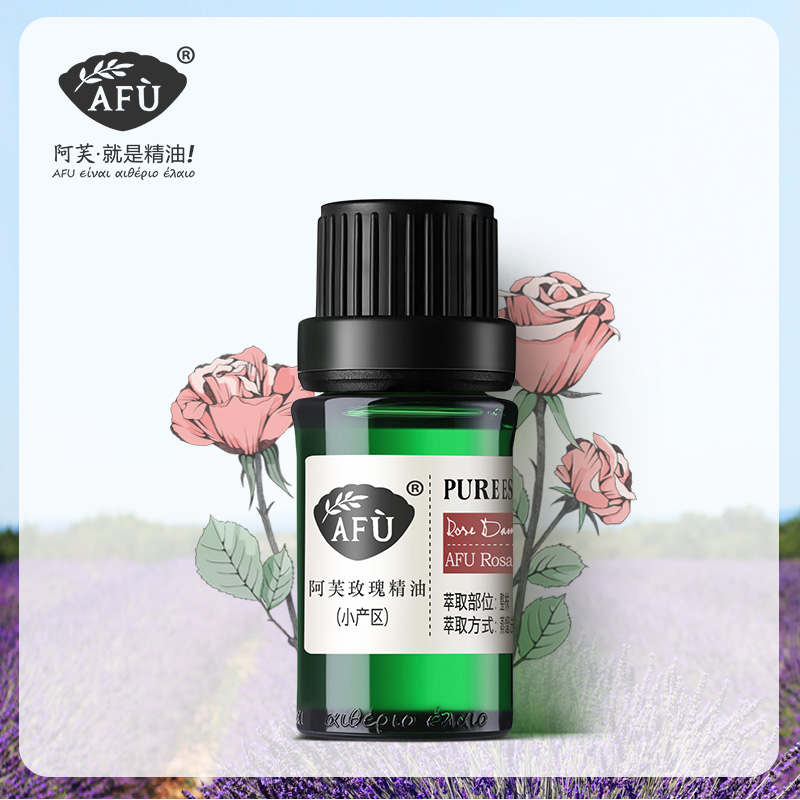 阿芙玫瑰精油(小产区)5ml 保加利亚玫瑰面部脸部按摩植物单方香薰