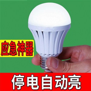 led應急燈泡家用e27智能停電遇水就亮不用電可蓄式自動充電節能燈