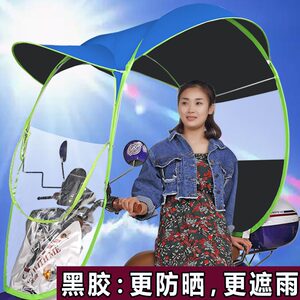 电动车遮阳伞电动雨伞遮阳伞摩托车雨棚电动自
