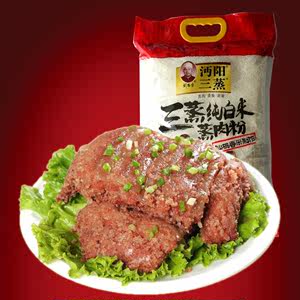 【五香蒸肉粉】_五香蒸肉粉品牌/圖片/價格 - q友網