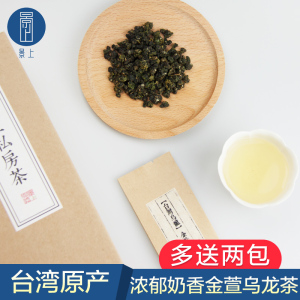 景上書院 臺灣金萱烏龍茶 臺灣 span class=h>高山茶 /span>特級100g