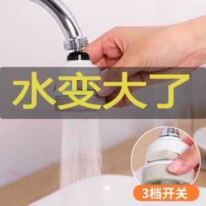 日本水龍頭防濺增壓花灑家用自來水過濾嘴 濾水器噴頭節水器