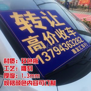 所有關鍵詞 汽車廣告車牌價格 ￥3 ￥10( 0.3折) 已售 0 ￥13.