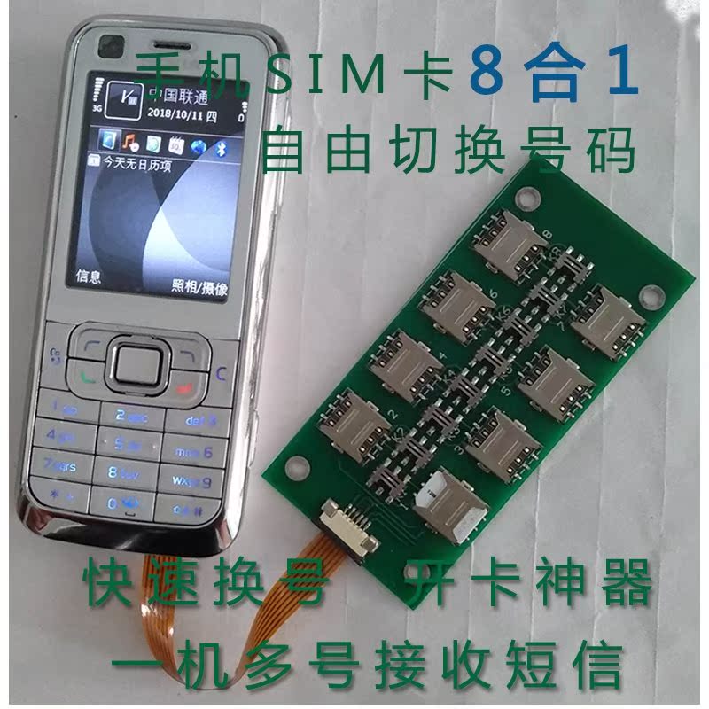 手机短信接收器一机多卡SIM开卡神器快速换卡免开关机 批量信息