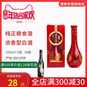 38度泸州老窖酒价格