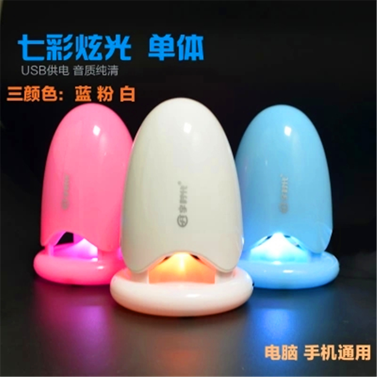 The bazooka is gorgeous seven colourful list body figures amplifier the small stereo set cellular phone computer table's top give out light color - intl