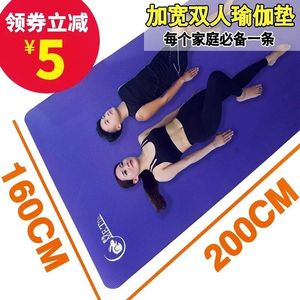 加大双人瑜伽垫初学者加长2米加宽1.2 1.3 1.6