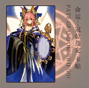 fgo卡貼命運冠位指定fate grand order公交卡 span class=h>貼紙 