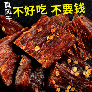 【耗牛肉干九寨沟价格】最新耗牛肉干九寨沟价格\/批发报价
