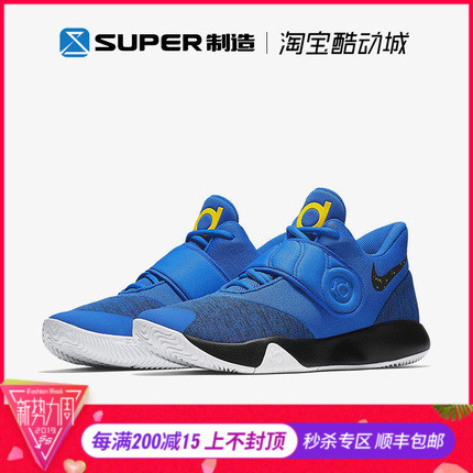 Super制造 Nike KD Trey 5 VI EP 杜兰特5 实战篮球鞋 AA7070-006