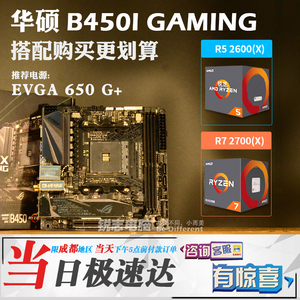 amd銳龍 span class=h>r5 /span> 2600 2600x r7 2700 2700x華碩b450