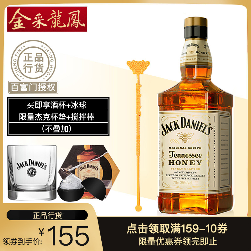 杰克丹尼田纳西蜂蜜700ml 美国调配型威士忌原装进口洋酒