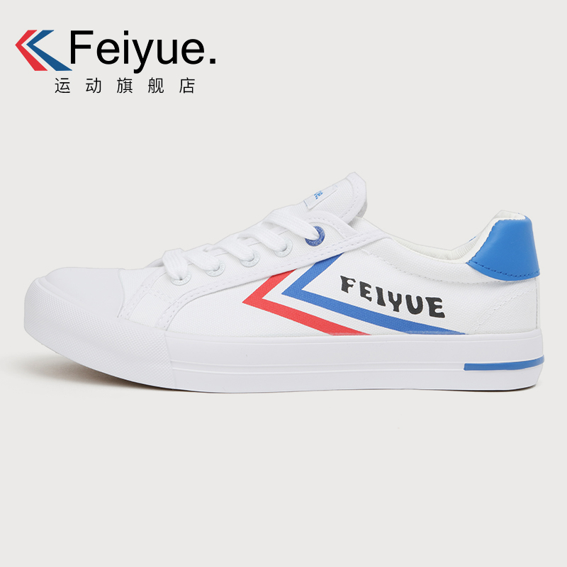 feiyue/飞跃旗舰店官网正品春季新品帆布鞋低帮板鞋小白鞋休闲鞋