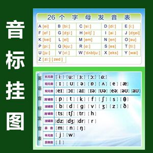 【英语音标书写图片】英语音标书写图片大全