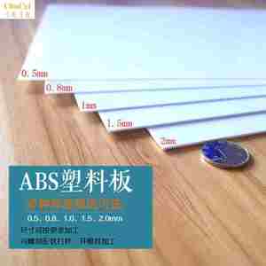 abs板材塑料板硬】_abs板材塑料板硬品牌\/