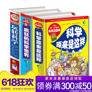 【科学知识漫画书图片】科学知识漫画书图片大