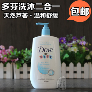 包邮正品香港进口多芬婴儿童洗发水宝宝牛奶沐